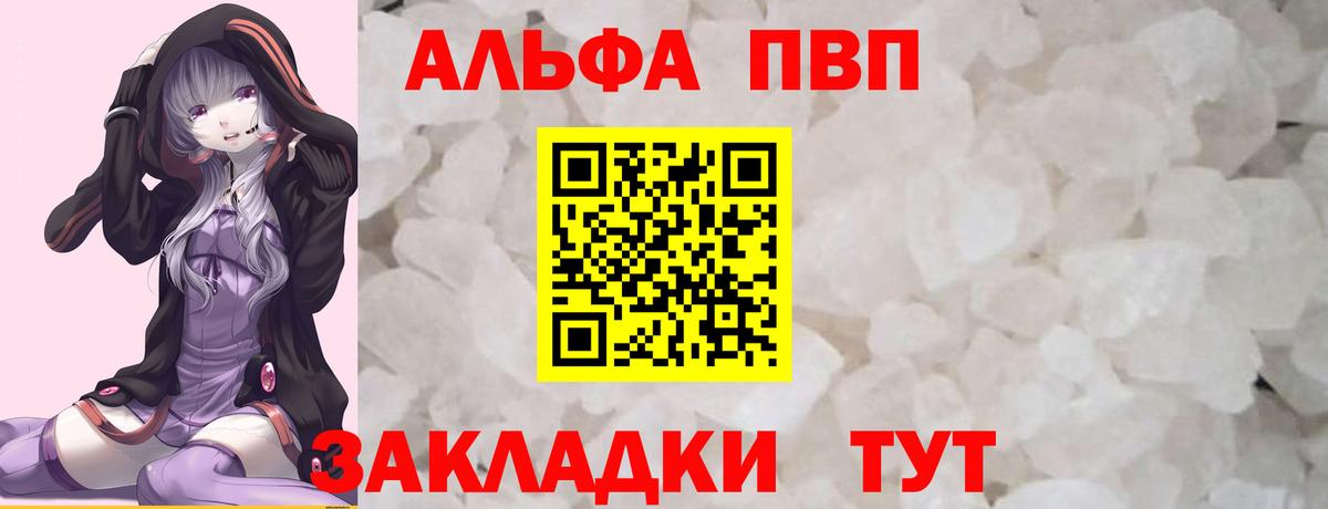 Alpha PVP кристаллы Черняховск