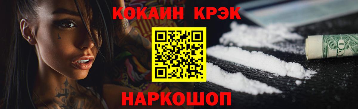 Cocaine 99%  Вход с VPN  Черняховск  COCAIN 99% 