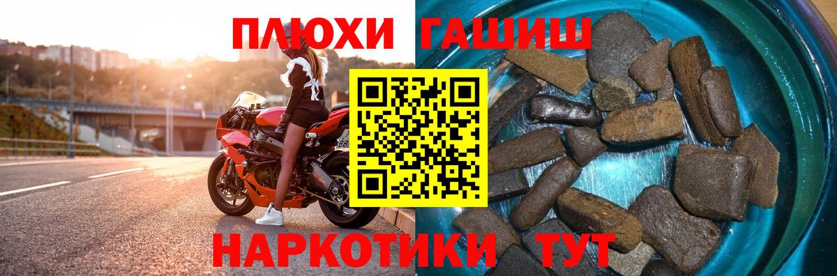 ГАШИШ Изолятор  Гашиш Cannabis  ГАШИШ  Черняховск  Вход с VPN 