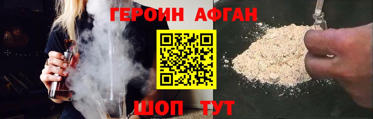Героин  Вход с VPN  Черняховск  Героин герыч 