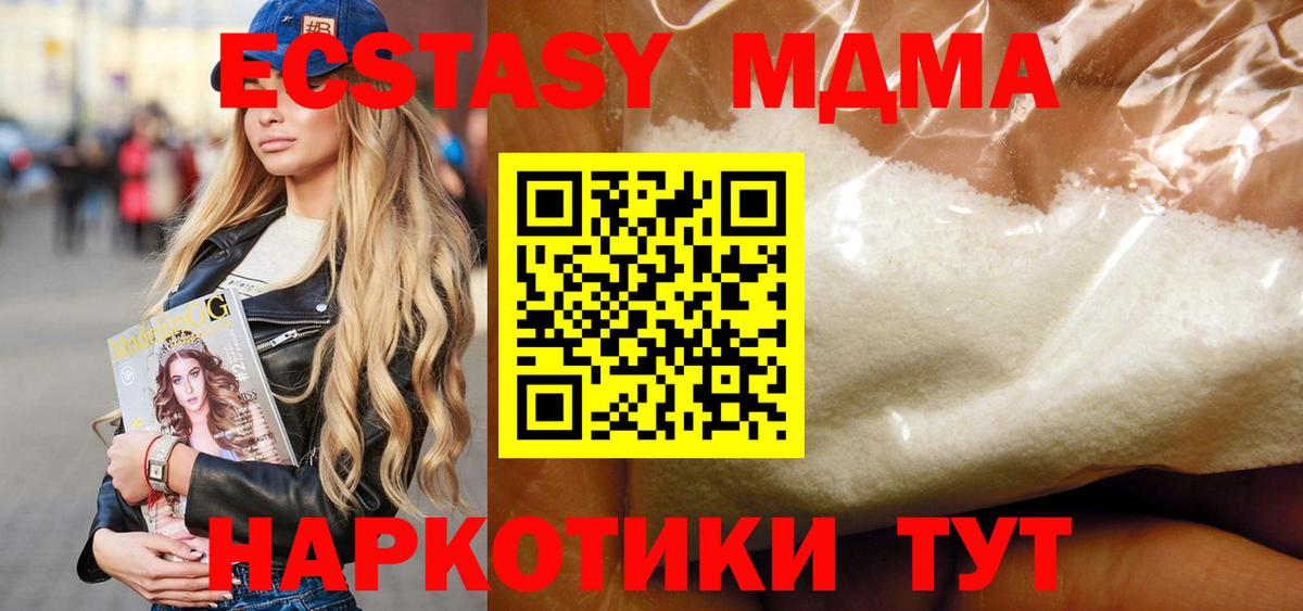 МДМА crystal Черняховск