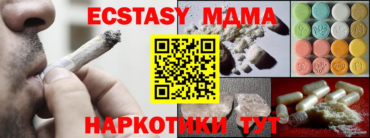 MDMA  Вход с VPN  MDMA кристаллы  Черняховск  MDMA crystal 