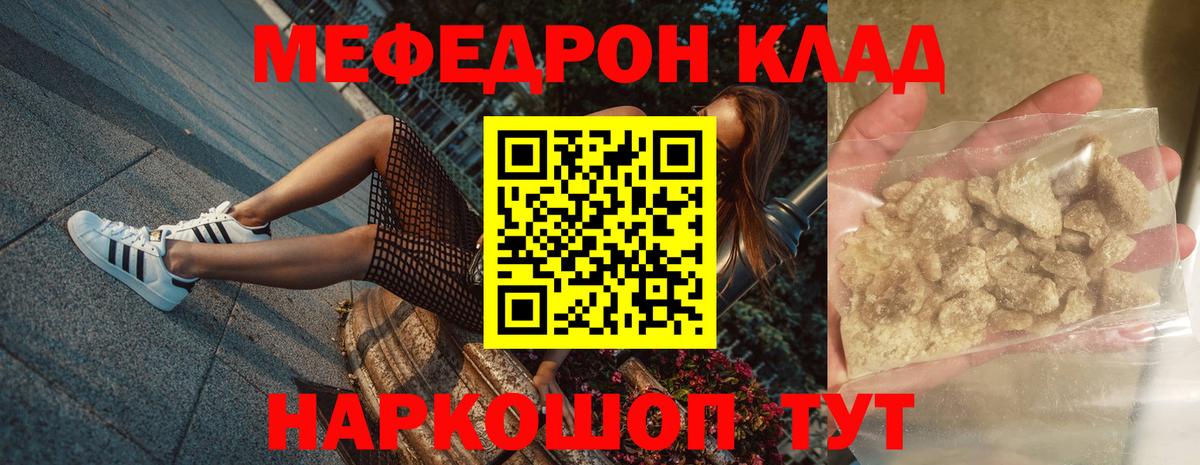МЯУ-МЯУ  Меф VHQ  Вход с VPN  Черняховск  наркотики  Мефедрон VHQ 