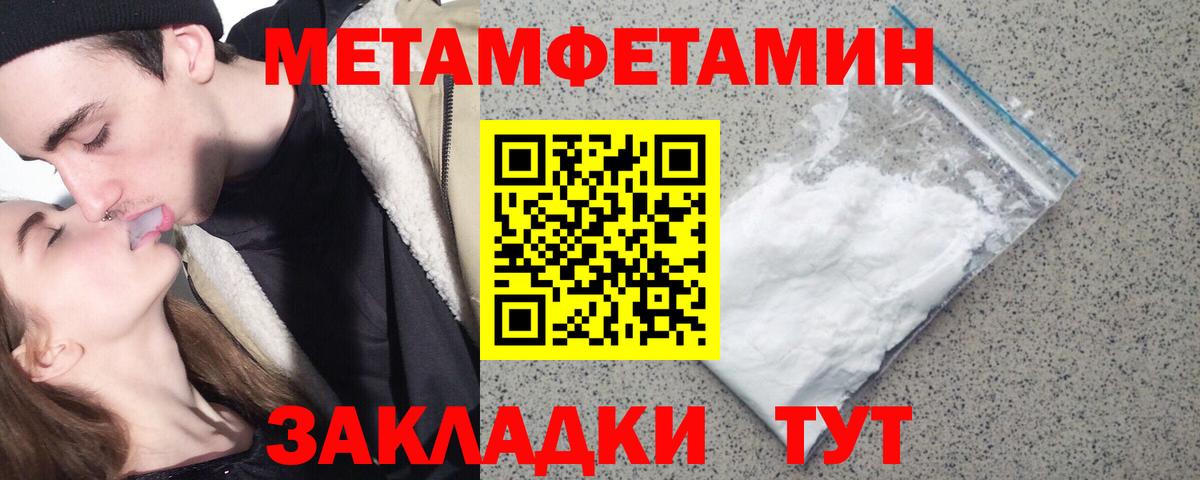 Черняховск  Метамфетамин  Вход с VPN  Метамфетамин винт 