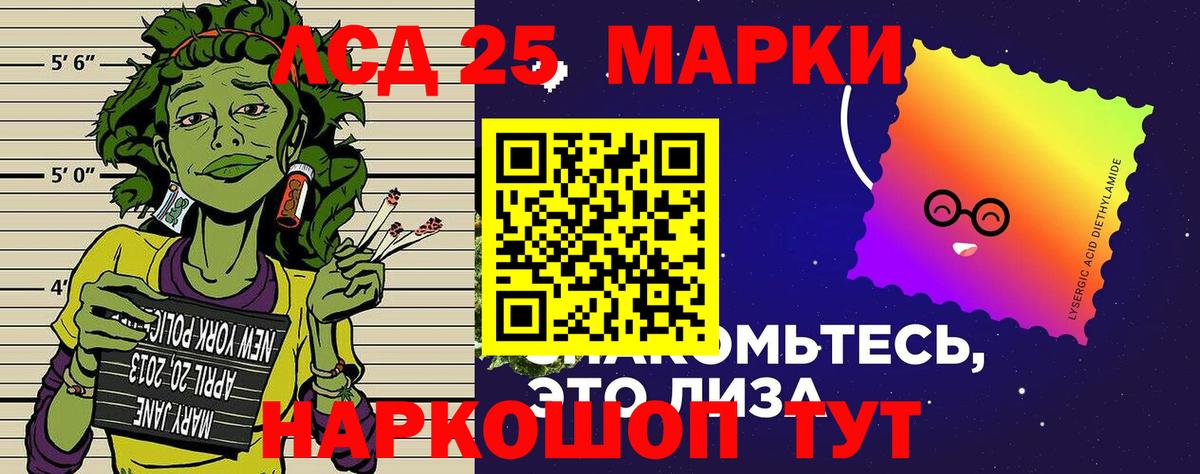 Марки NBOMe 1500мкг Черняховск