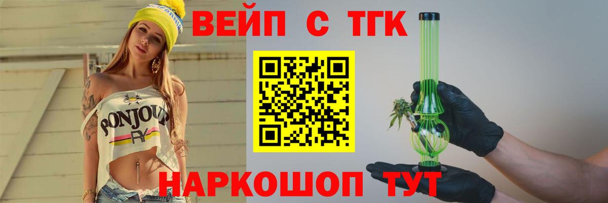 ТГК Wax  Вход с VPN  Черняховск 